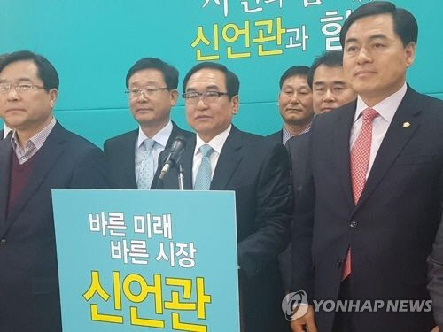 신언관 바른미래당 전 충북도당위원장. 사진=연합뉴스
